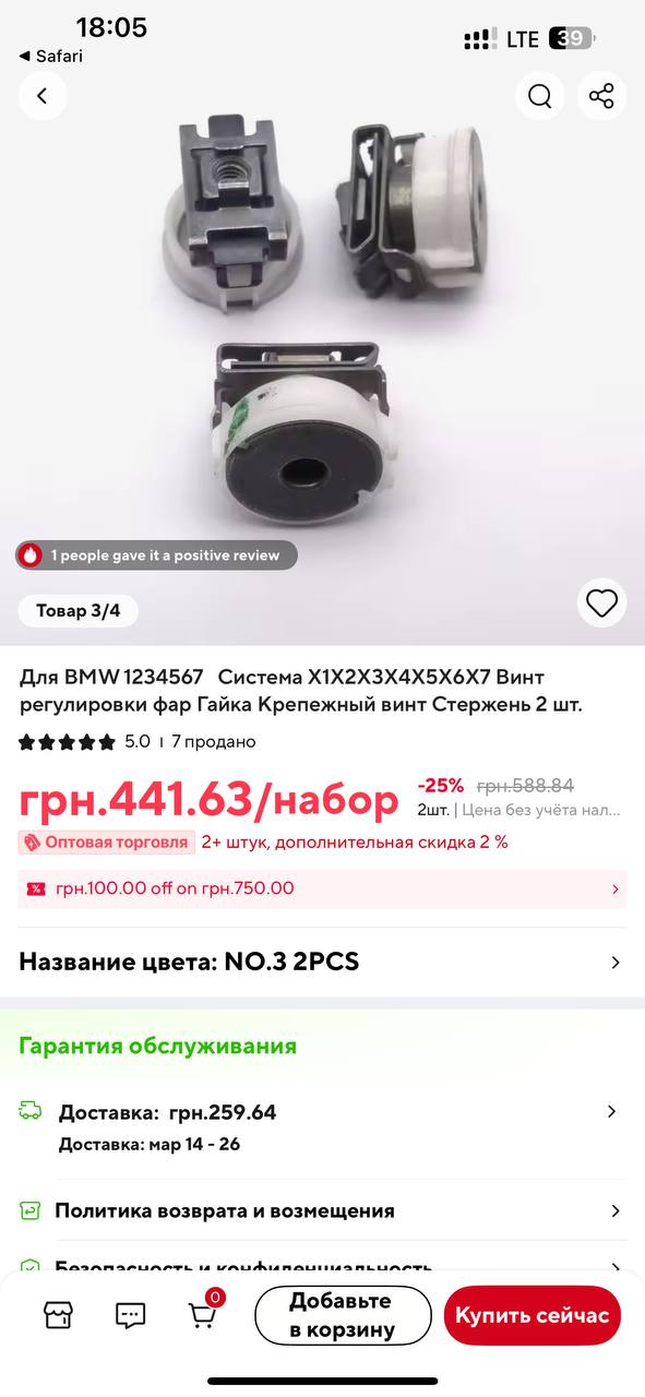 направляющие фары BMW 