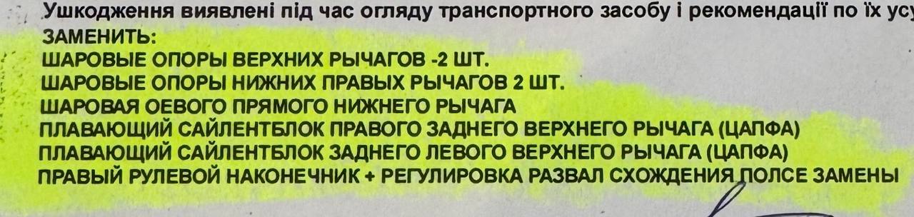 Купити нові оригінальні запчастини Tesla Model 3 рест 2021 р. 