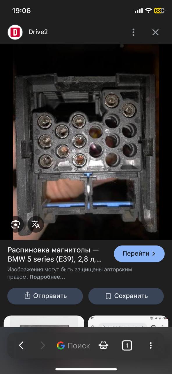 фішка BMW 