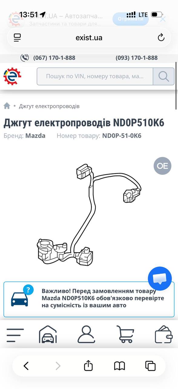 проводка Mazda 