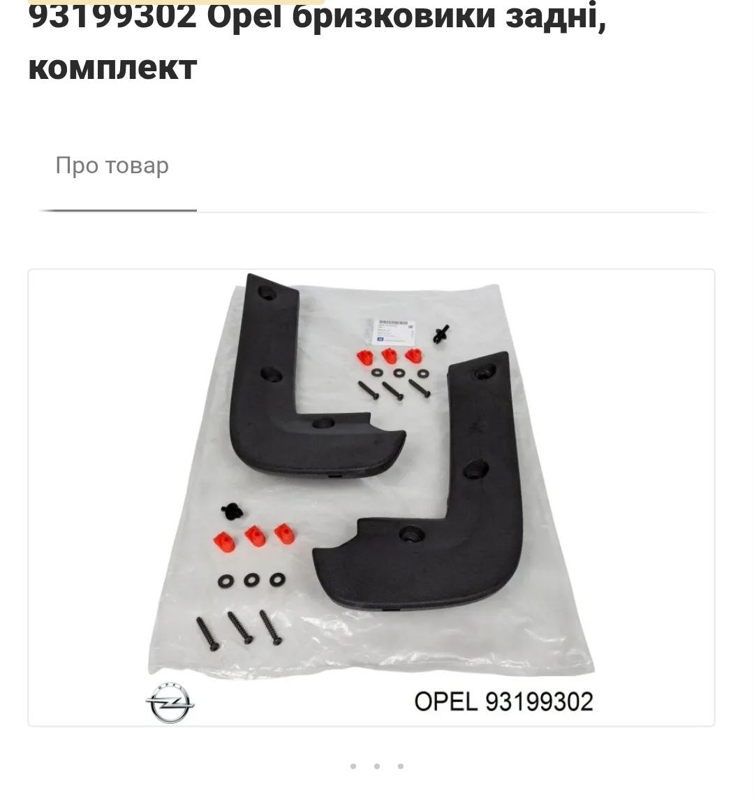 Купити бриковики задні Opel Corsa 