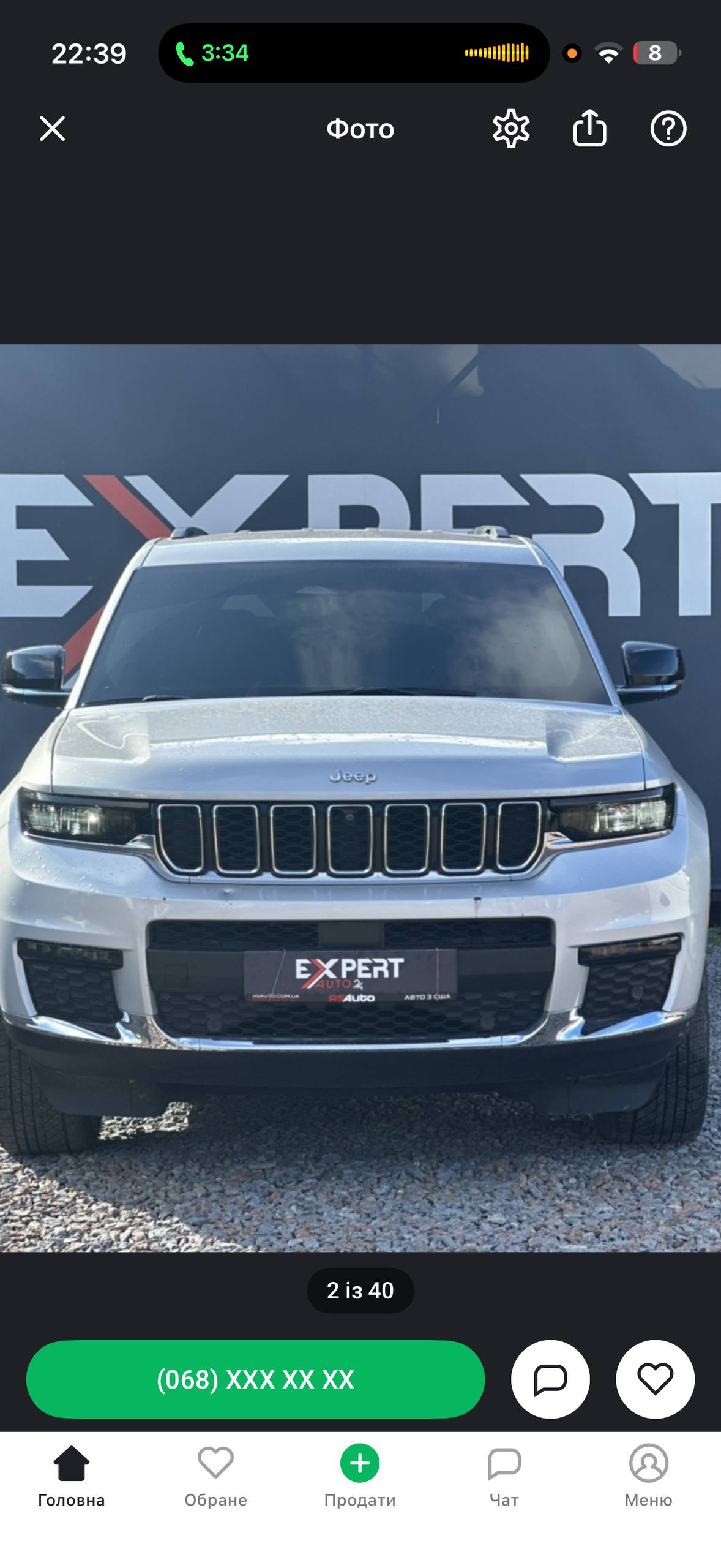 передні бризговики 