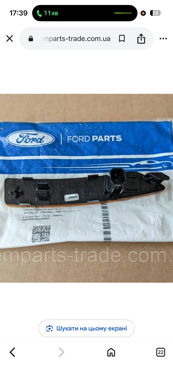 катафот правий переднього бампера MKZ 2019 р. 