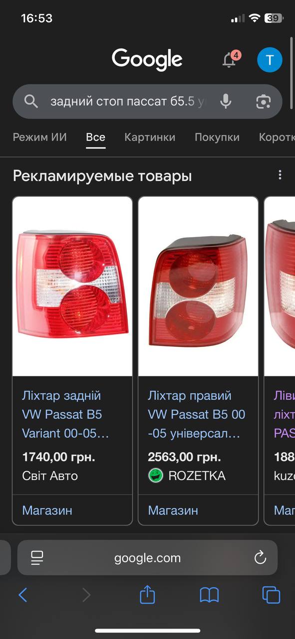 задний левый фонарь Volkswagen 