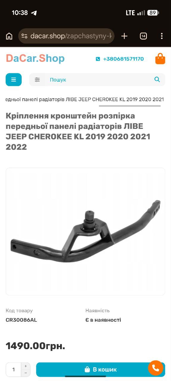 площадка під АКБ 