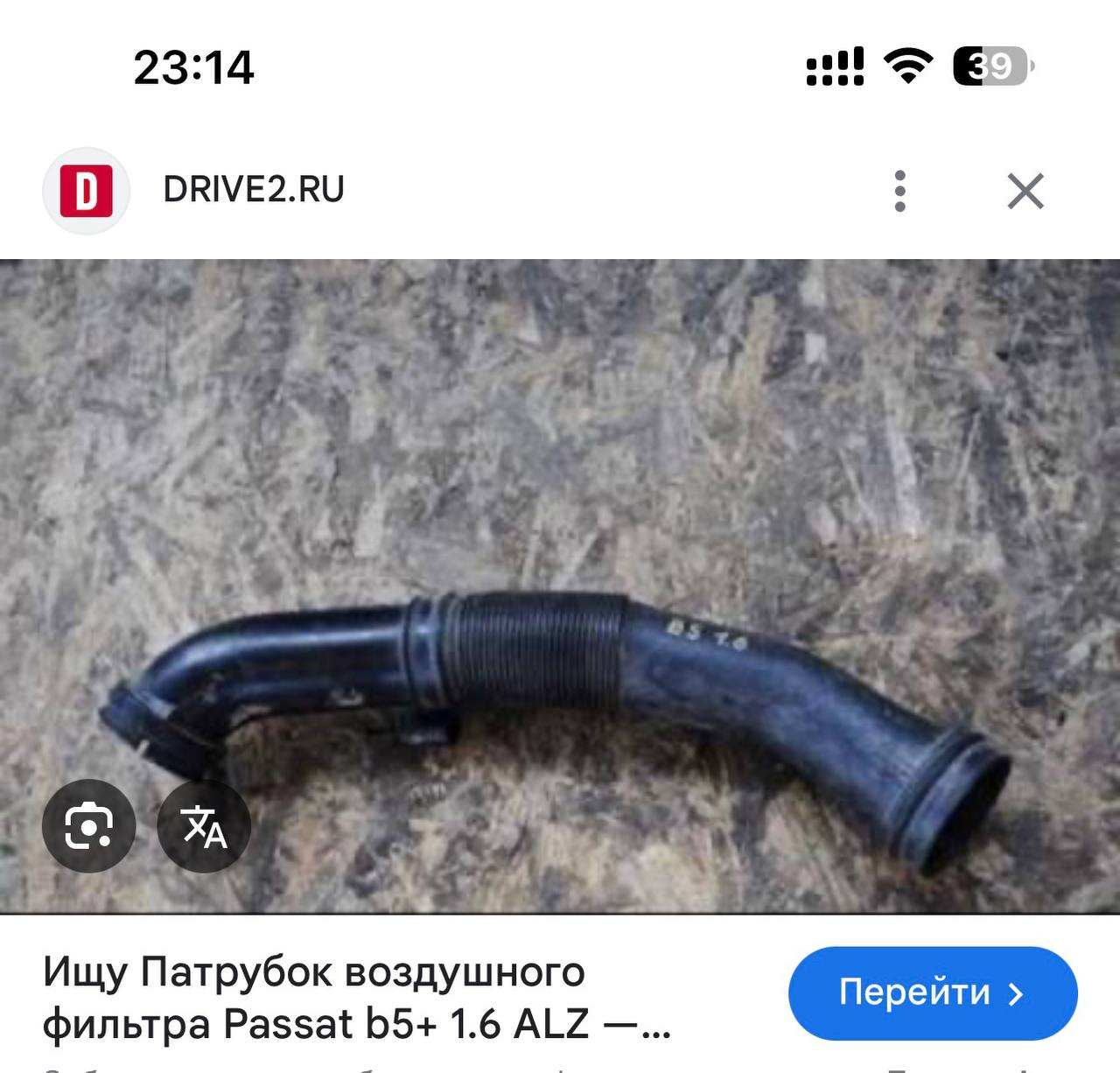 Купити патрубок Volkswagen 