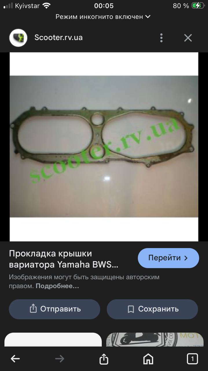 проставку картерів Aerox 