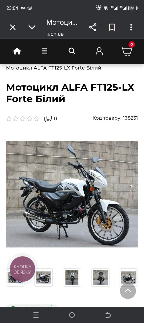 пластик Alfa Romeo 