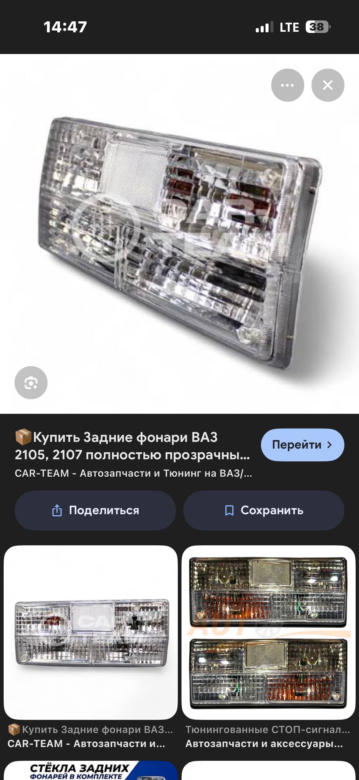 Купити фонарі ВАЗ (Lada) 2107 
