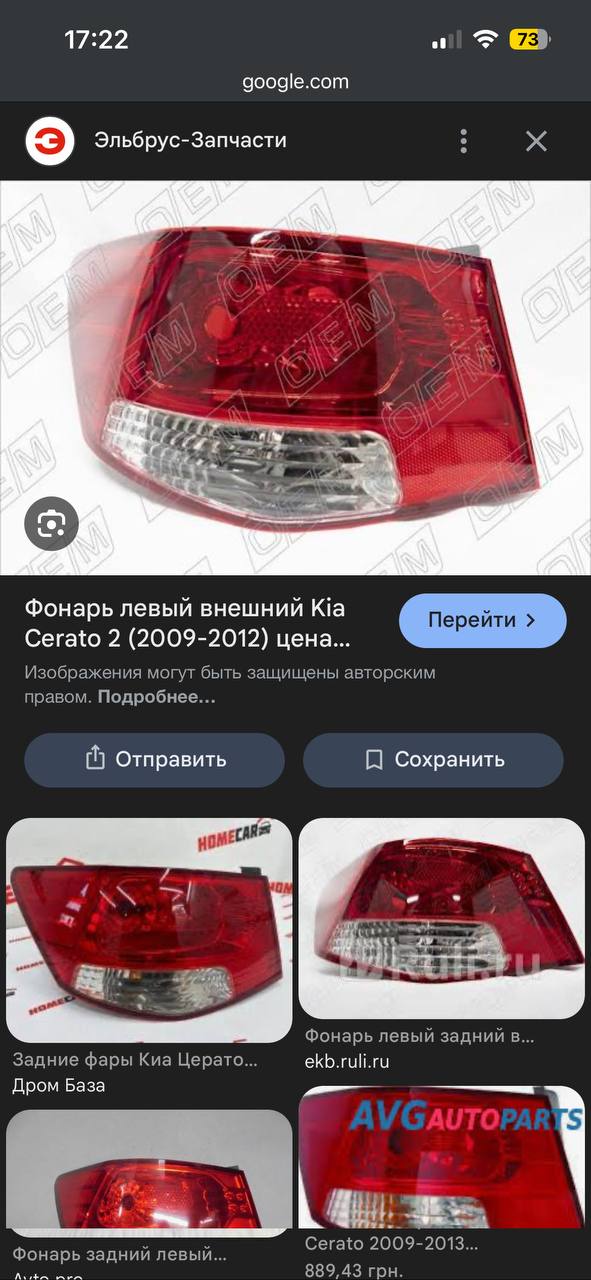 Купити фонарь задний наружный 