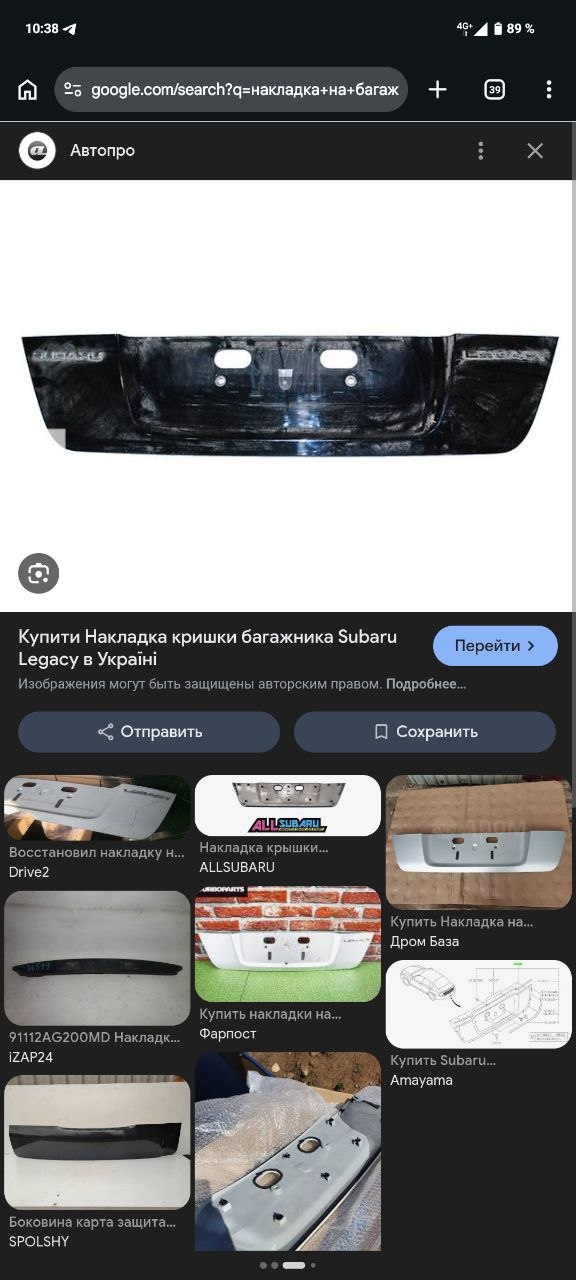 Купити накладка Subaru 