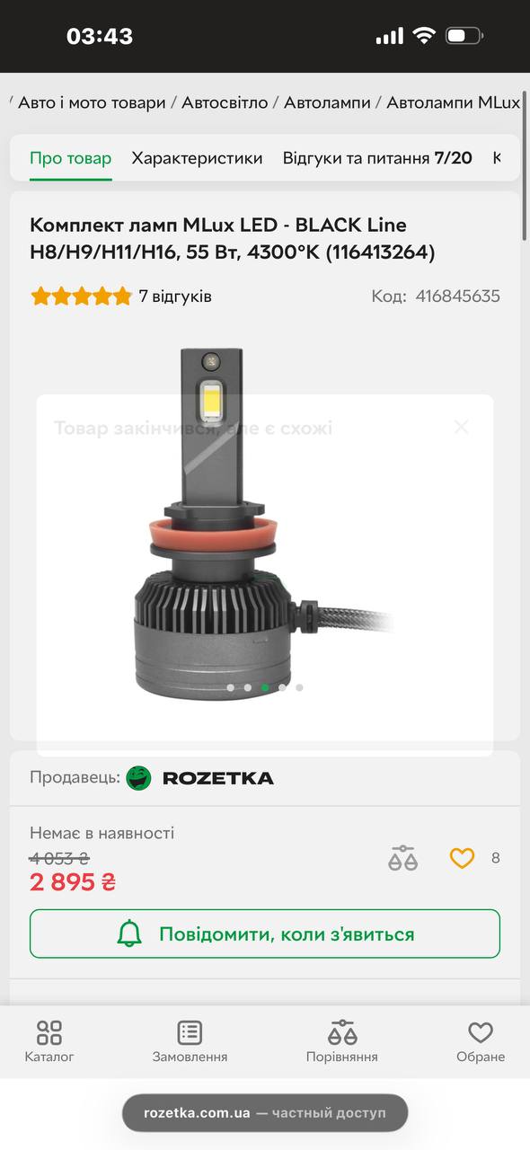 Купити деталь із зображення Ford Fusion 
