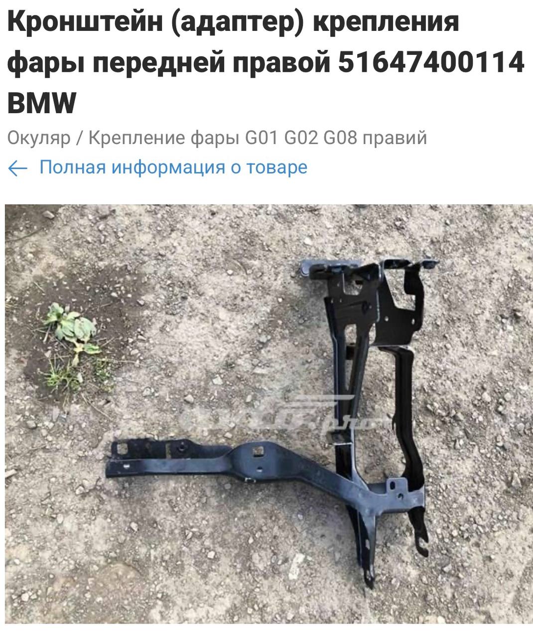 Купити деталь із зображення BMW X2 