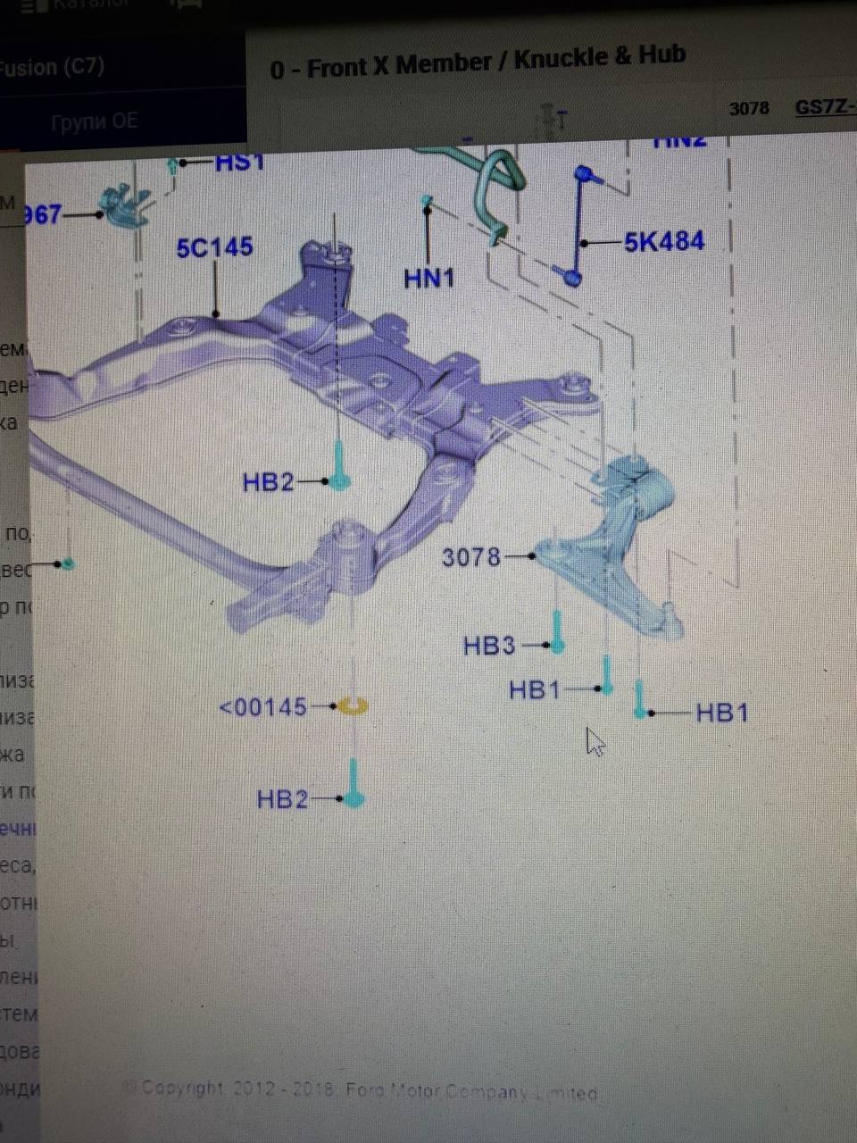болт Ford Fusion 2019 р. 