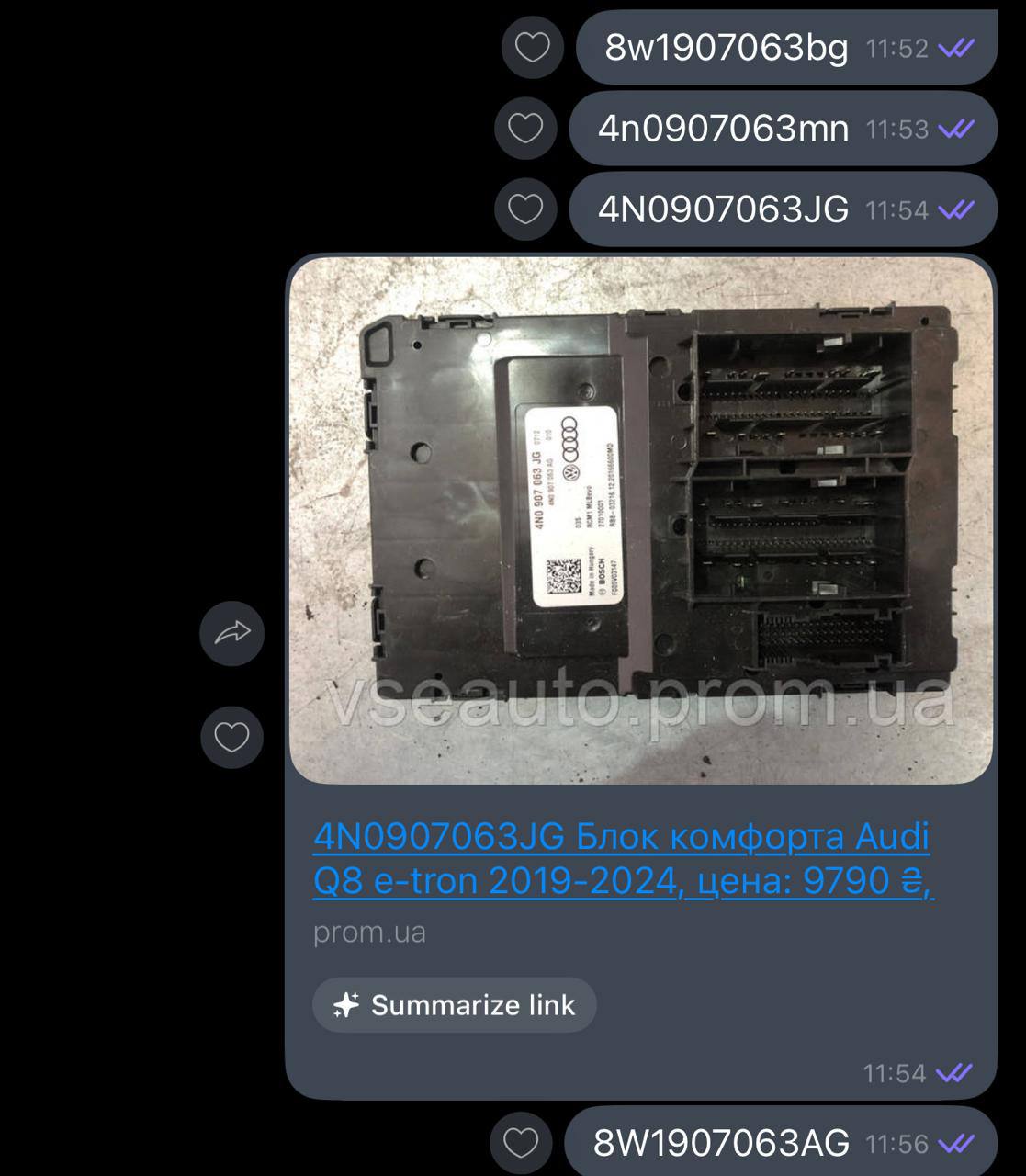 Купити блок Audi 