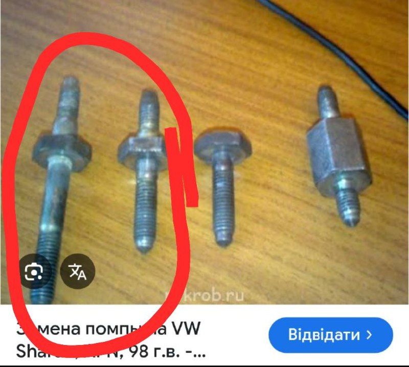 Купити бовти Volkswagen T2 (Transporter) 