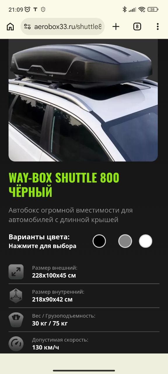 Купити box Volkswagen Caravelle 