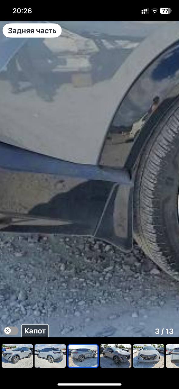 Купити бризковики Nissan Ariya 