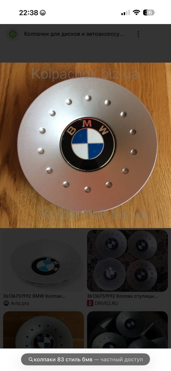 колпачки в диски R15, 31 стиль BMW 