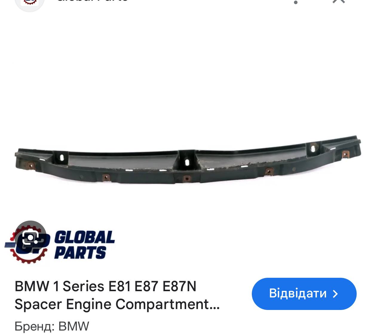 Купити проставка на захист двигуна BMW 2006 р. 