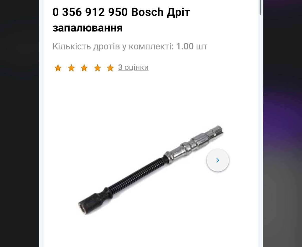 Купити деталь із зображення 
