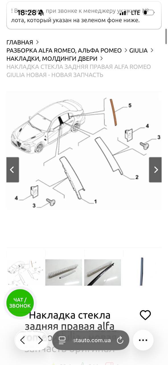 Купити деталь із зображення Alfa Romeo Brera 