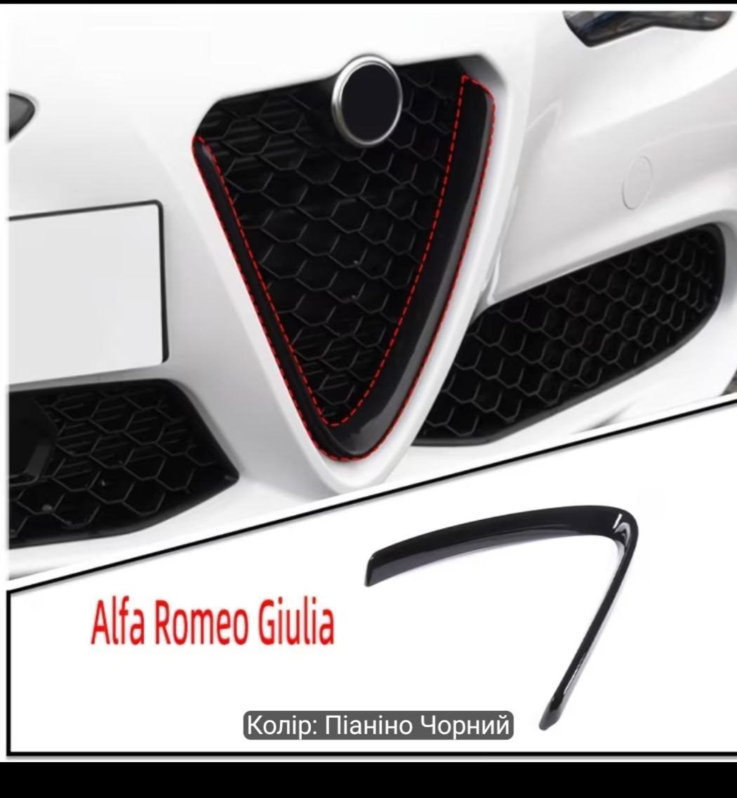 Купити деталь із зображення Alfa Romeo Giulia 