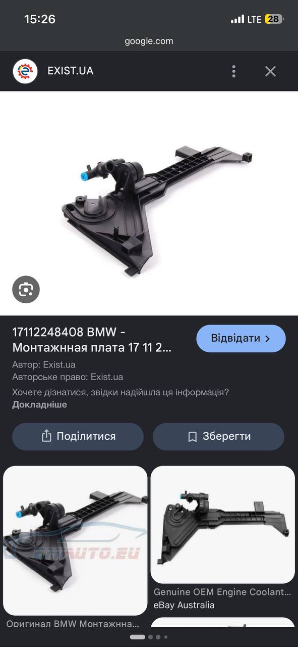 Купити деталь із зображення BMW M3 