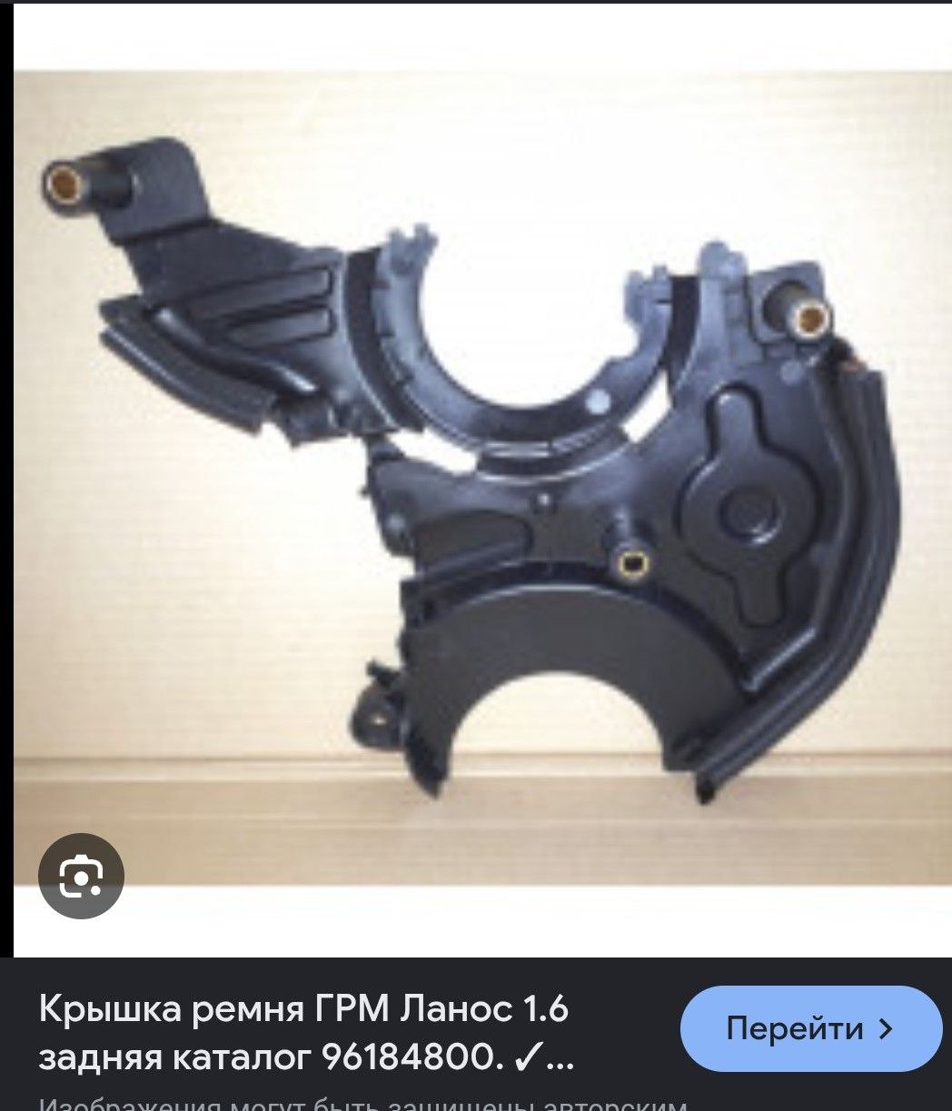 Купити деталь із зображення Chevrolet Lanos 