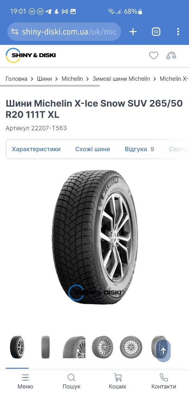 Купити деталь із зображення Jeep Cherokee 
