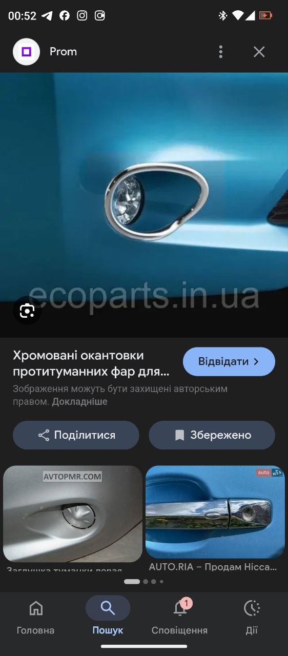 Купити деталь із зображення Nissan Leaf 