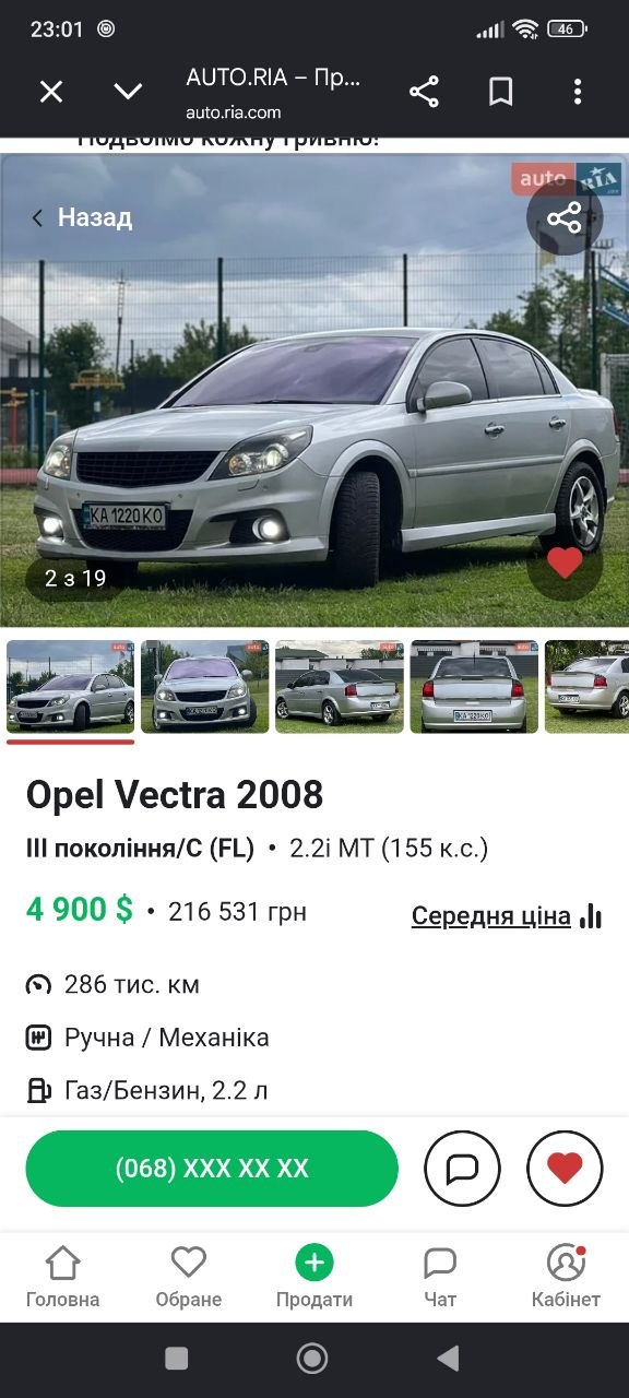 Купити деталь із зображення Opel 