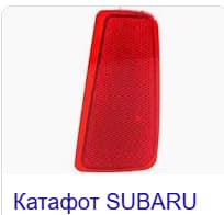 Купити деталь із зображення Subaru 