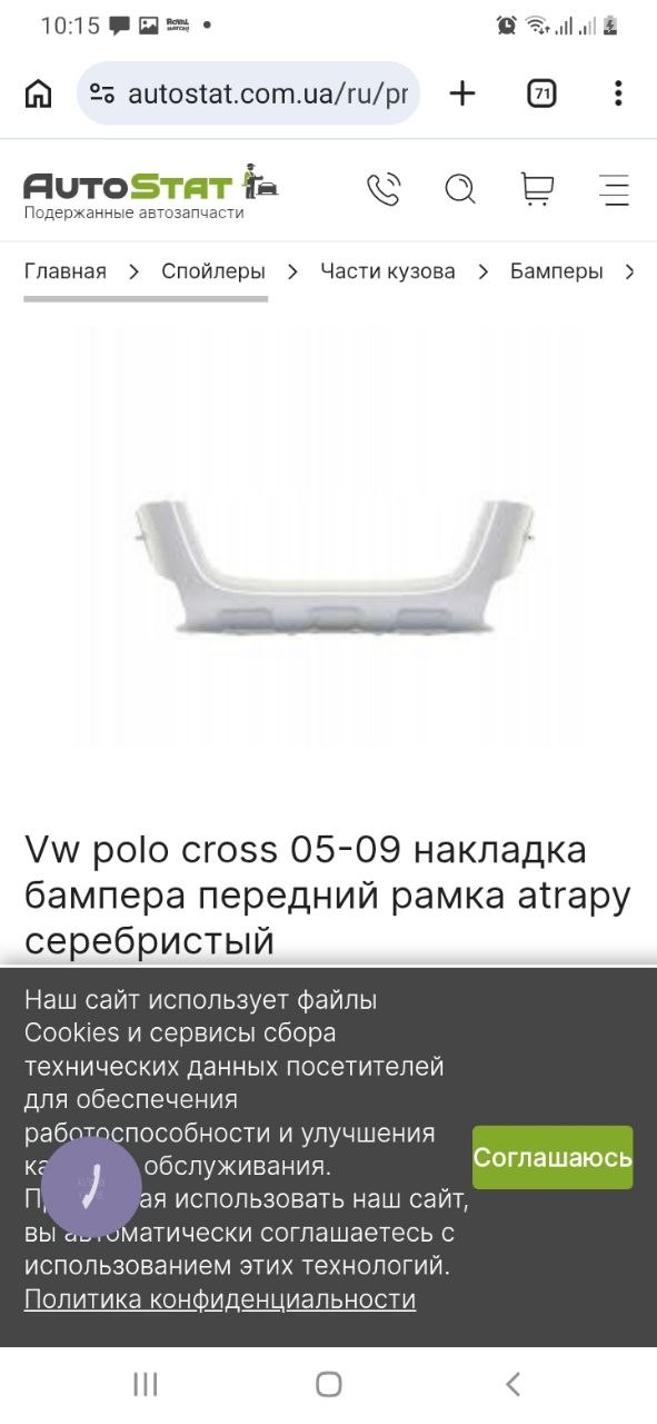 Купити деталь із зображення Volkswagen Cross Polo 2009 р. 
