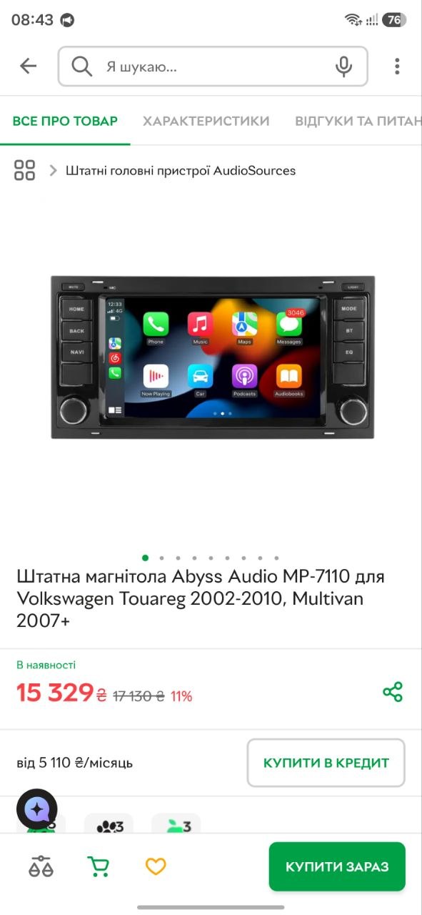 Купити деталь із зображення Volkswagen Touareg 