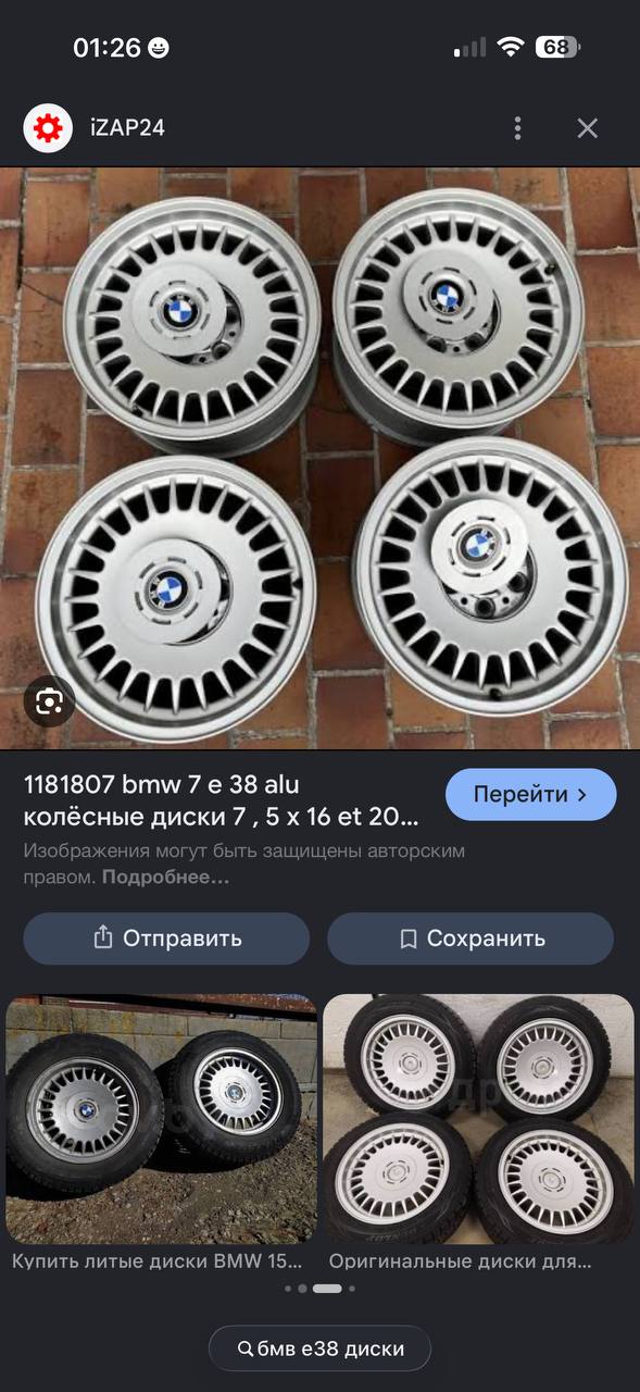 Купити диски 15 стиль BMW 