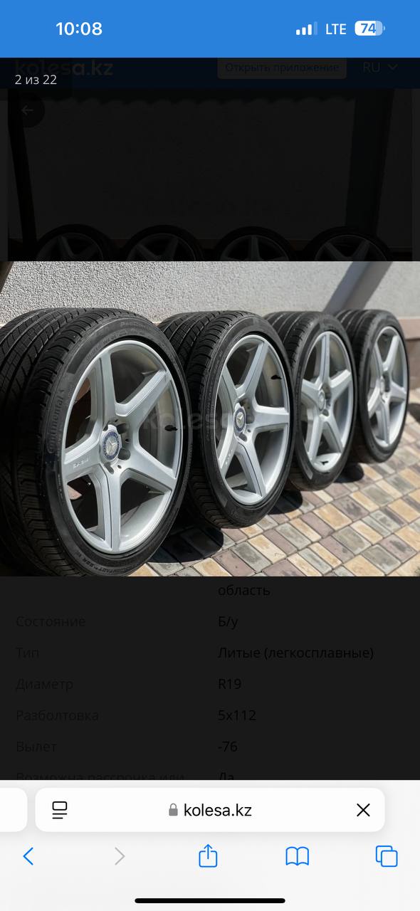 Купити диски Apollon Mercedes-Benz AMG 