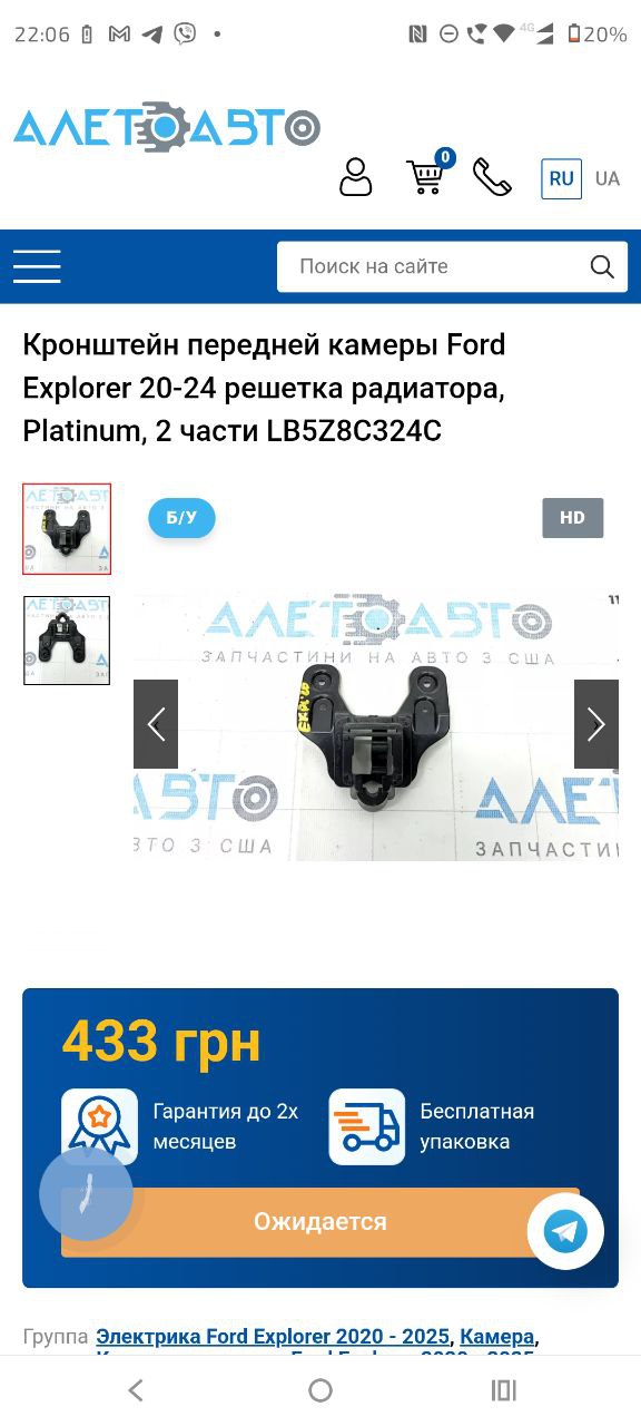 форсунка омивача Ford Explorer 