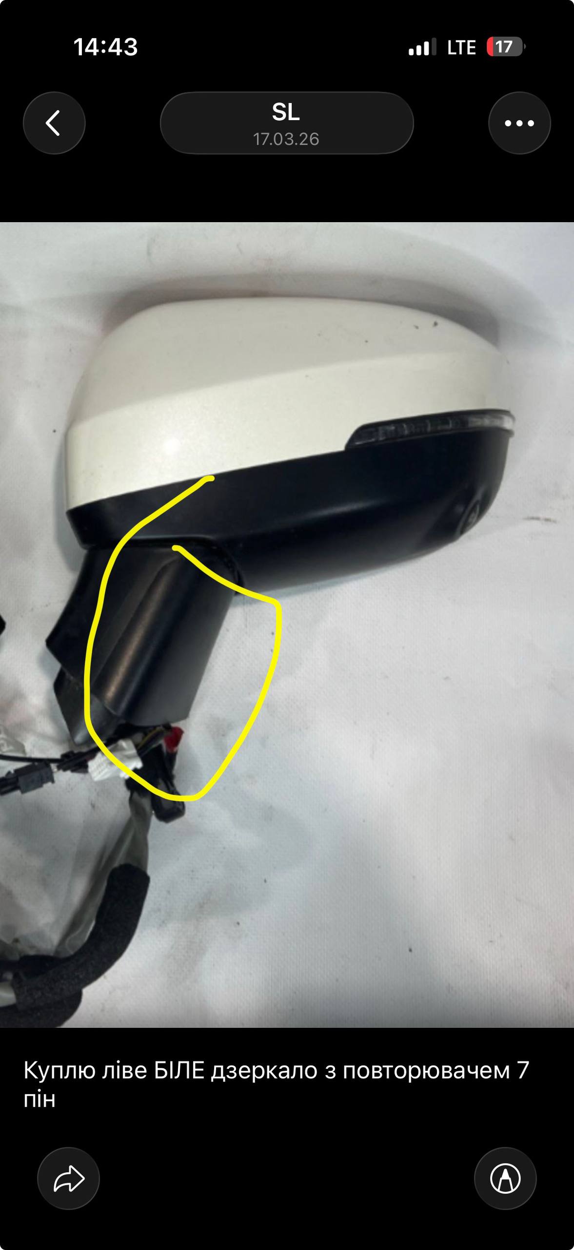 Купити зеркало заднього виду Nissan Rogue 