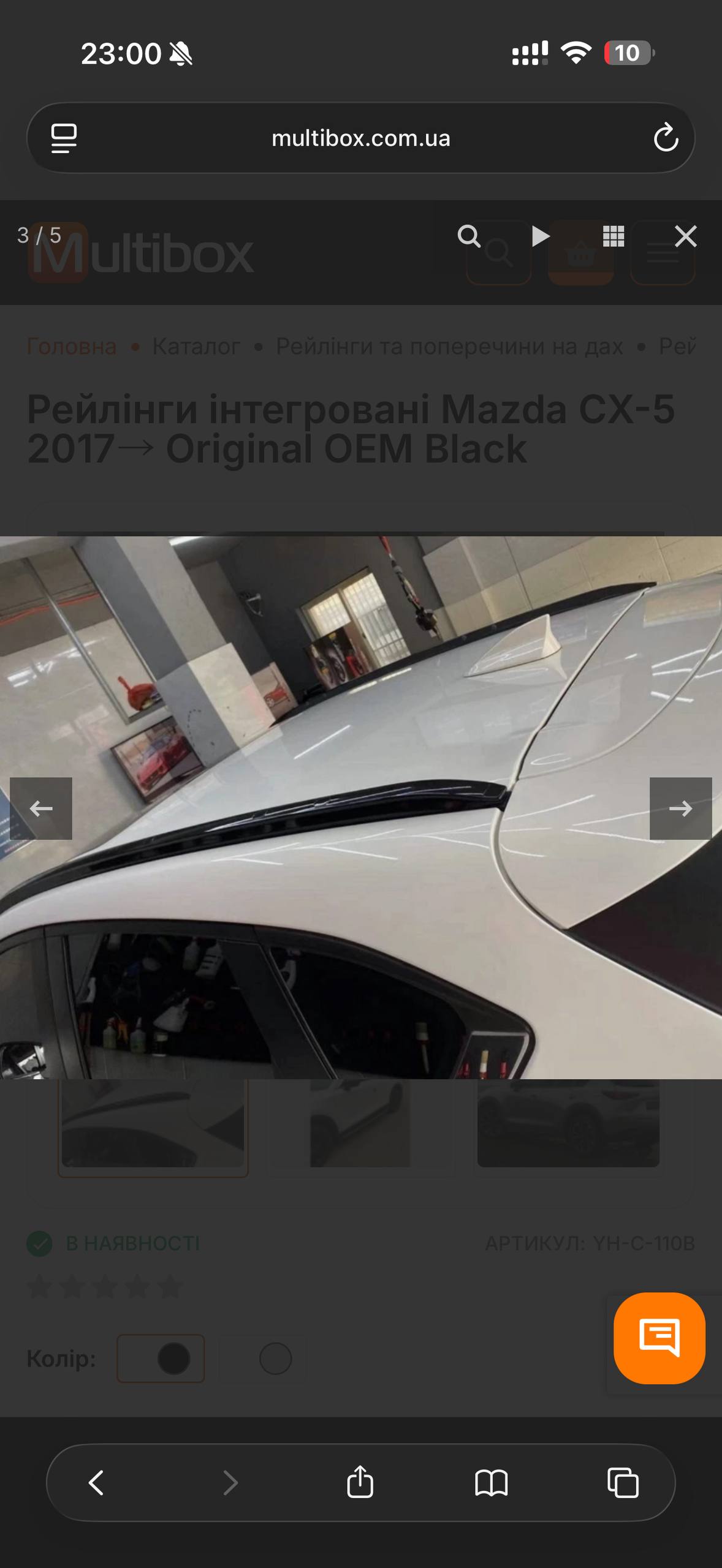 Купити інтегровані рейлінги (дуги) Mazda CX-5 