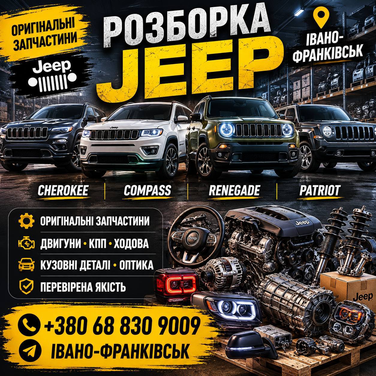 Купити комплект сидінь 