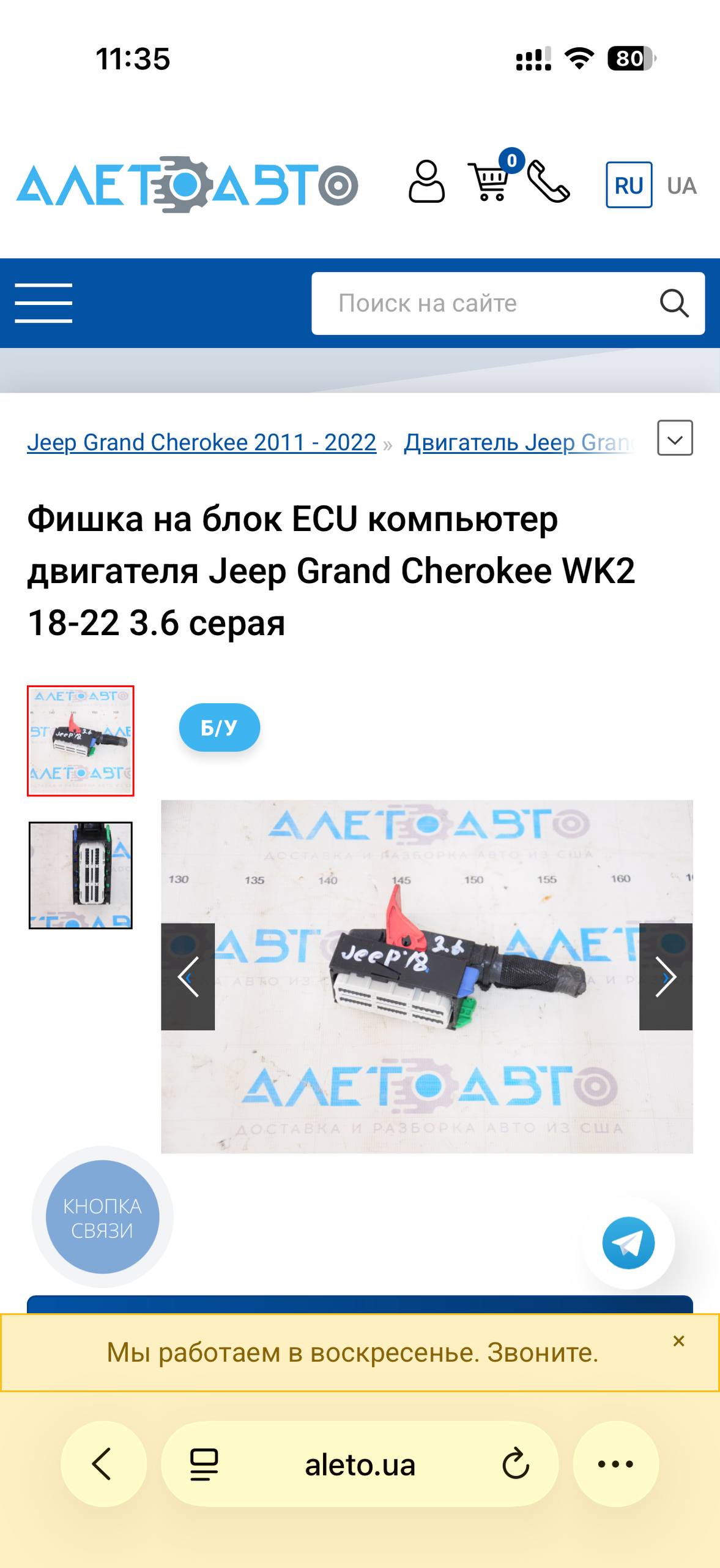 Купити корпус розʼєму блока ebu Jeep Cherokee 