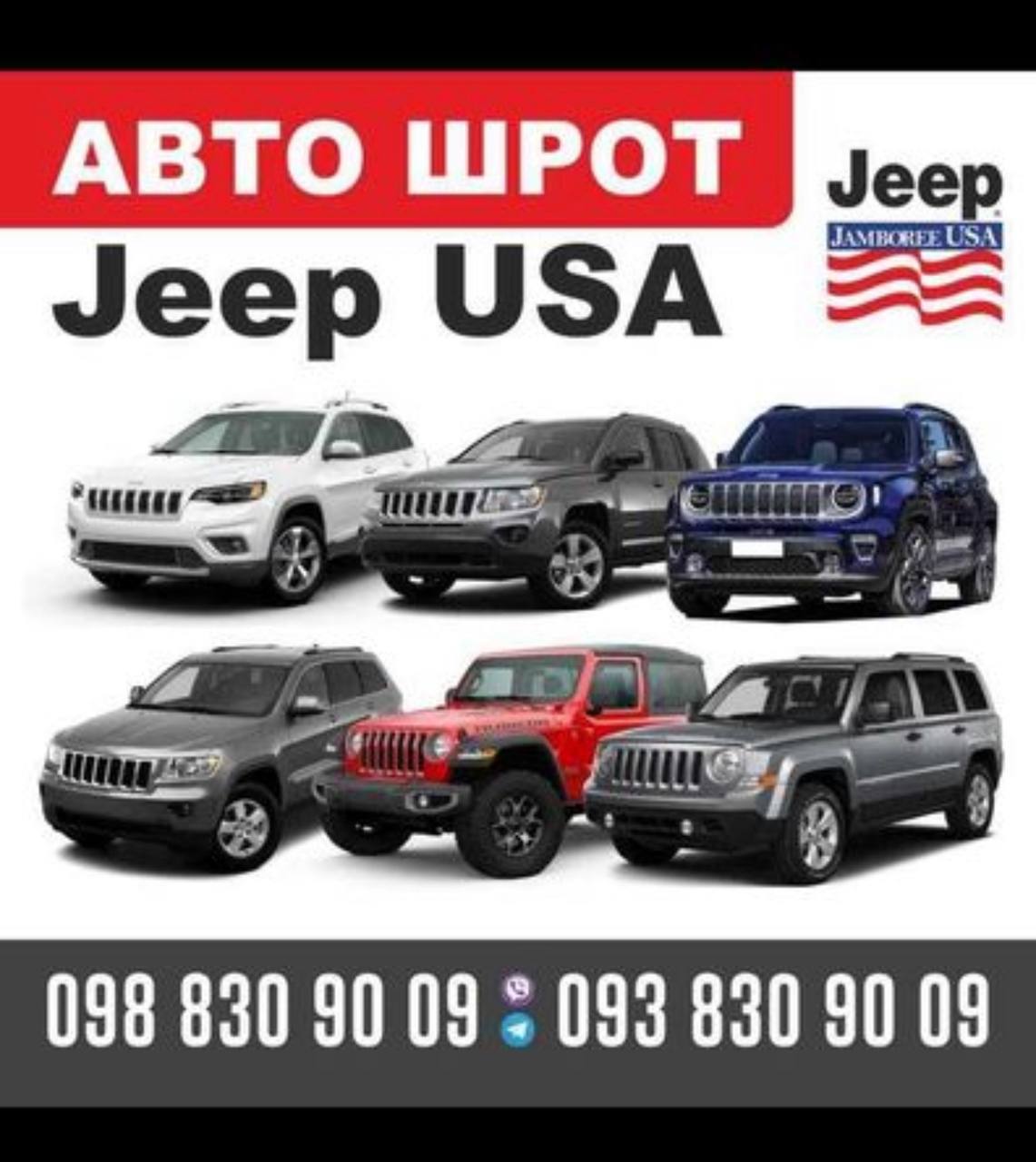 Купити коврики Jeep Cherokee 2019 р. 