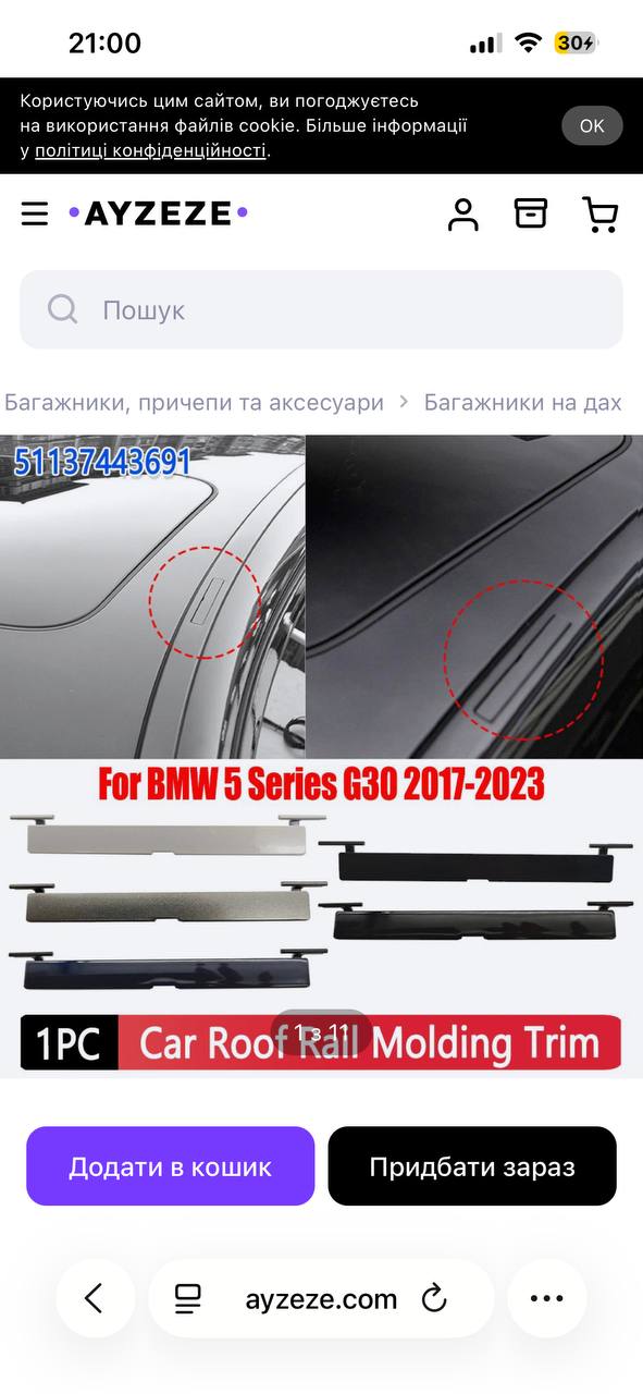 Купити кришка багажника BMW 5 Series 