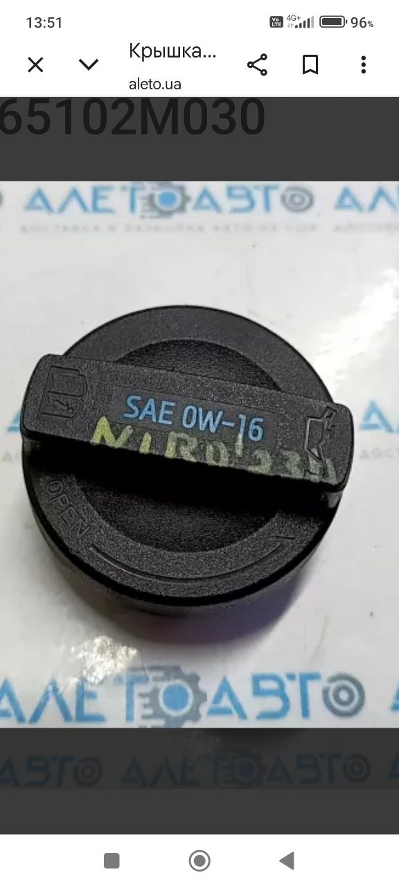Купити кришка маслозаливної горловини Kia Niro 