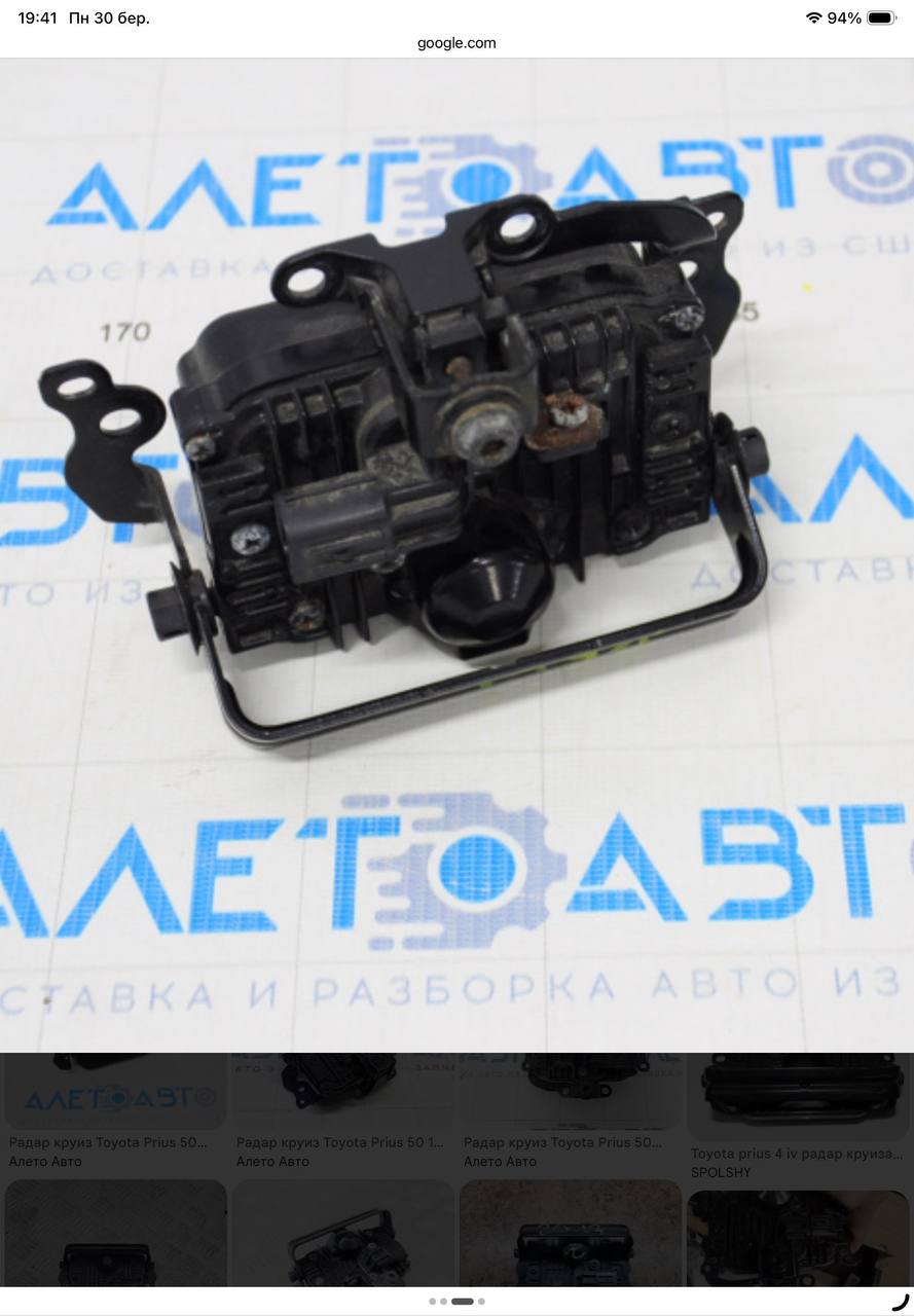 Купити кронштейн радара Toyota 