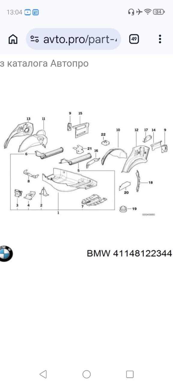 Купити кронштейн вихлопної BMW 5 Series 