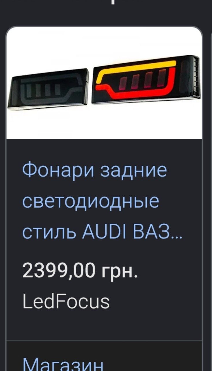 Купити леве стекло стопа 
