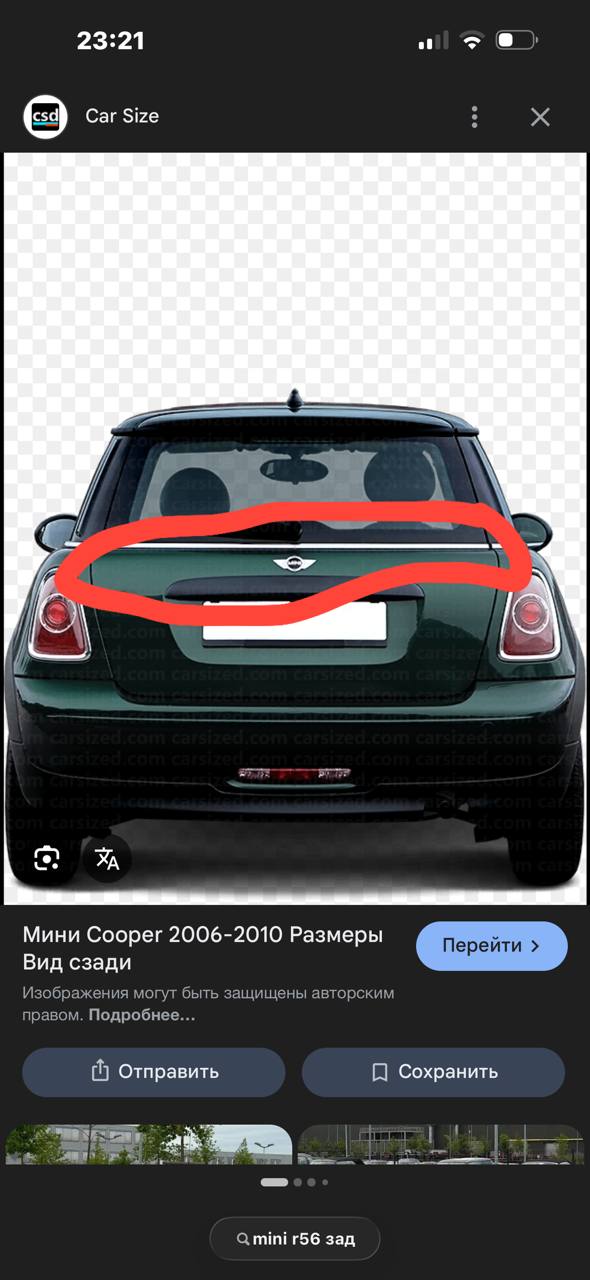 Купити молдинг MINI 