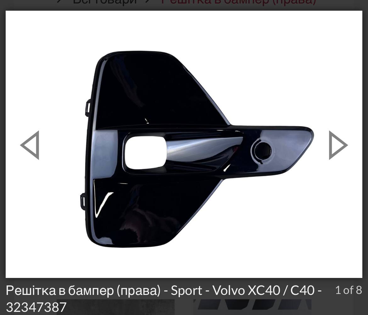 Купити накладка на противотуманку Volvo 